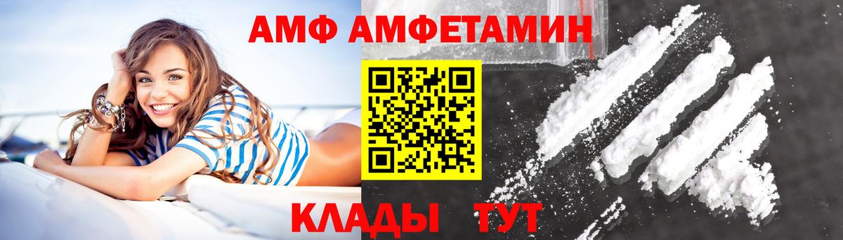 Амфетамин 97%  Amphetamine  Карачаевск  Вход с VPN 