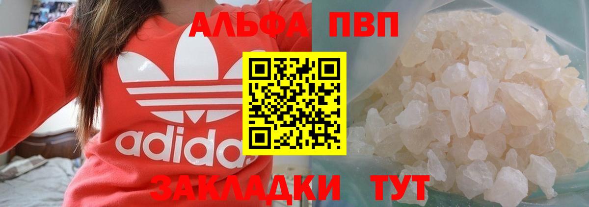 А ПВП Crystall  купить наркотики сайты  А ПВП  Альфа ПВП мука  Вход с VPN  Карачаевск  A-PVP СК 