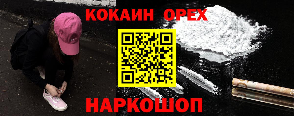 Cocaine  Кокаин FishScale  Вход с VPN  КОКАИН Fish Scale  Карачаевск 