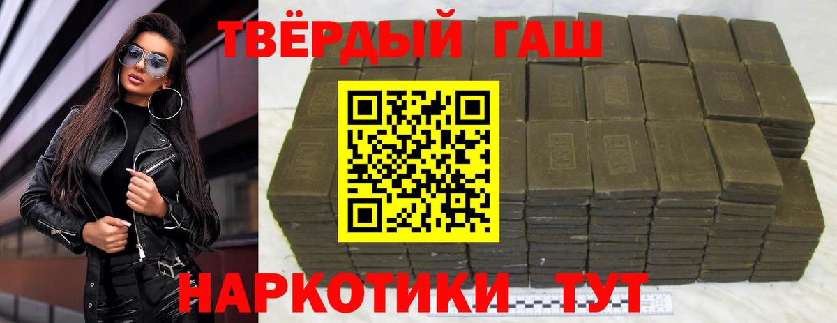 ГАШИШ  ГАШ убойный  Вход с VPN  Карачаевск 