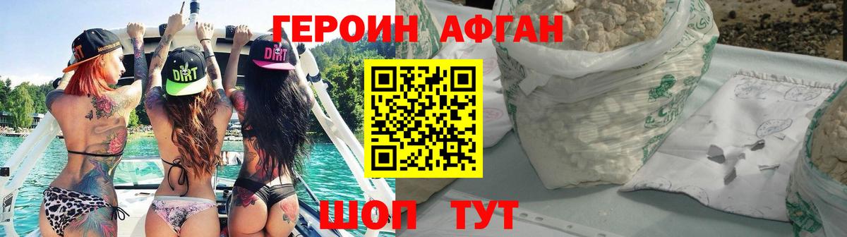 Карачаевск  Героин Heroin  Вход с VPN 