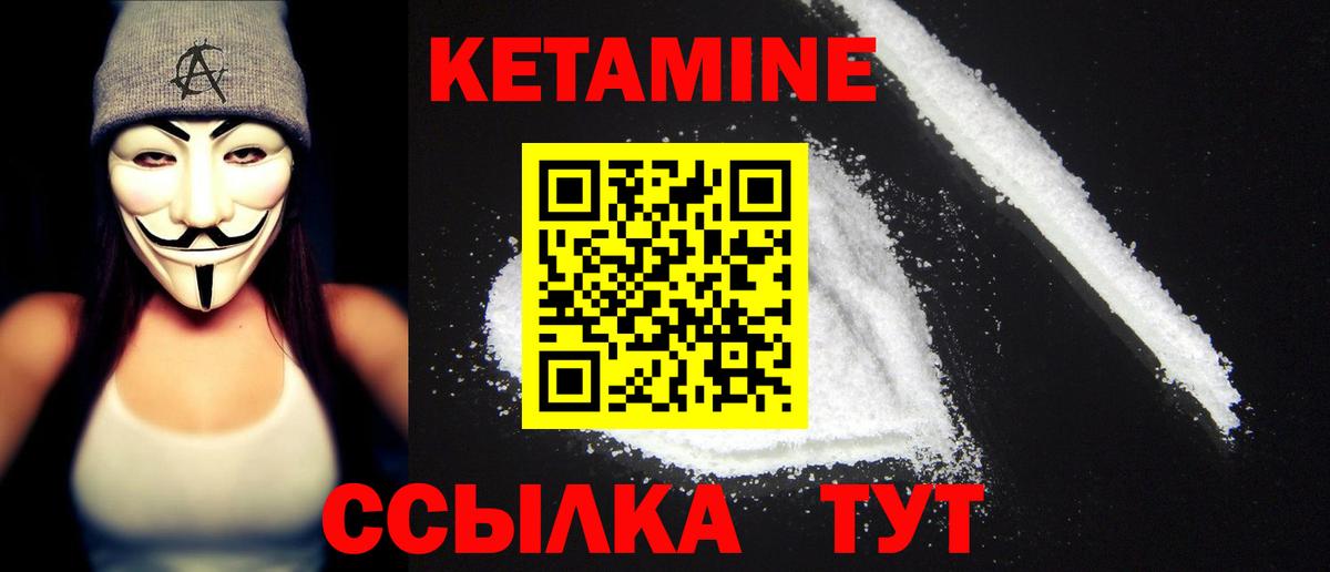 КЕТАМИН ketamine  Вход с VPN  Карачаевск 
