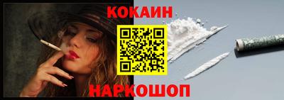 кокаин Комсомольск-на-Амуре
