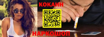 кокаин Комсомольск-на-Амуре