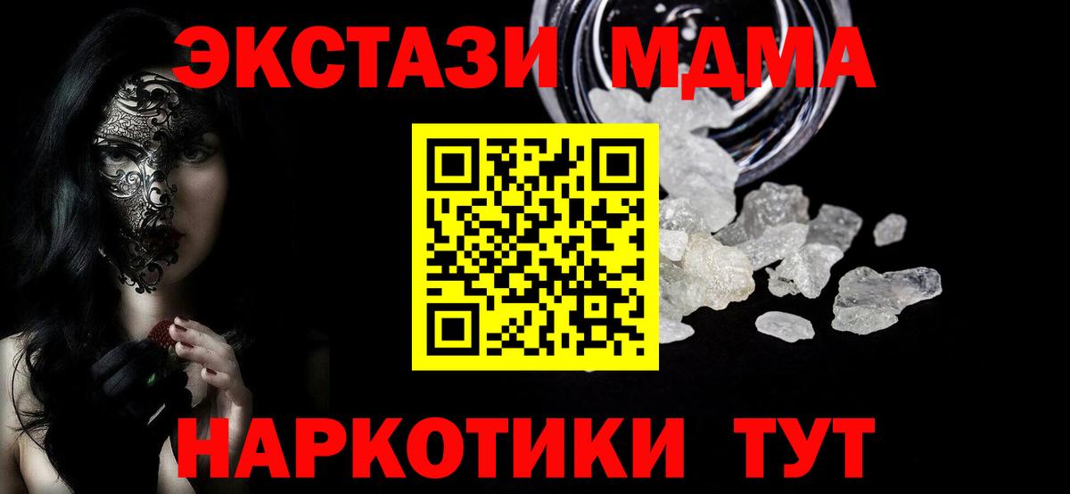 MDMA  MDMA молли  Вход с VPN  Карачаевск 