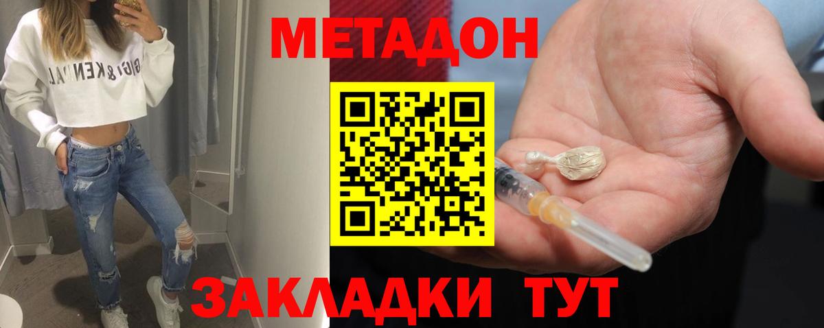 это наркотические препараты  Вход с VPN  Карачаевск  МЕТАДОН кристалл  МЕТАДОН кристалл 
