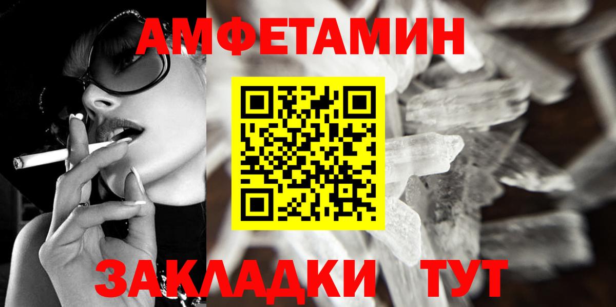 Первитин винт  Вход с VPN  Карачаевск 