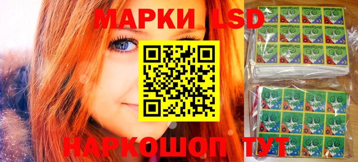 Марки N-bome 1,8мг Карачаевск