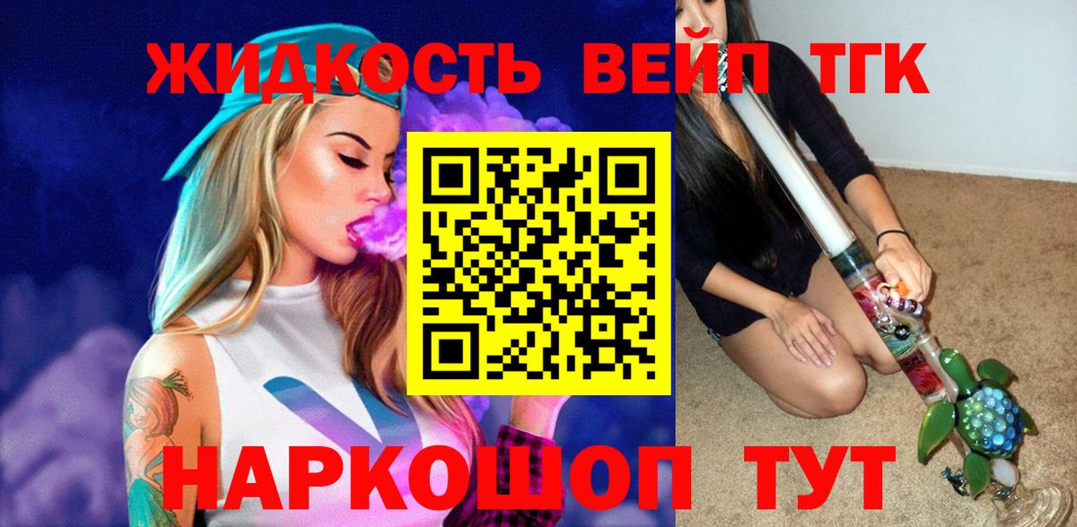 ТГК жижа  продажа наркотиков  Карачаевск  Дистиллят ТГК гашишное масло  Вход с VPN 